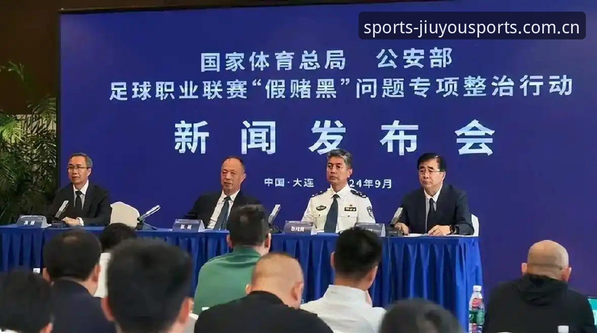 九游体育注册入口 中国足协第三批禁足名单全面解析:65人受罚背后的足球生态重构