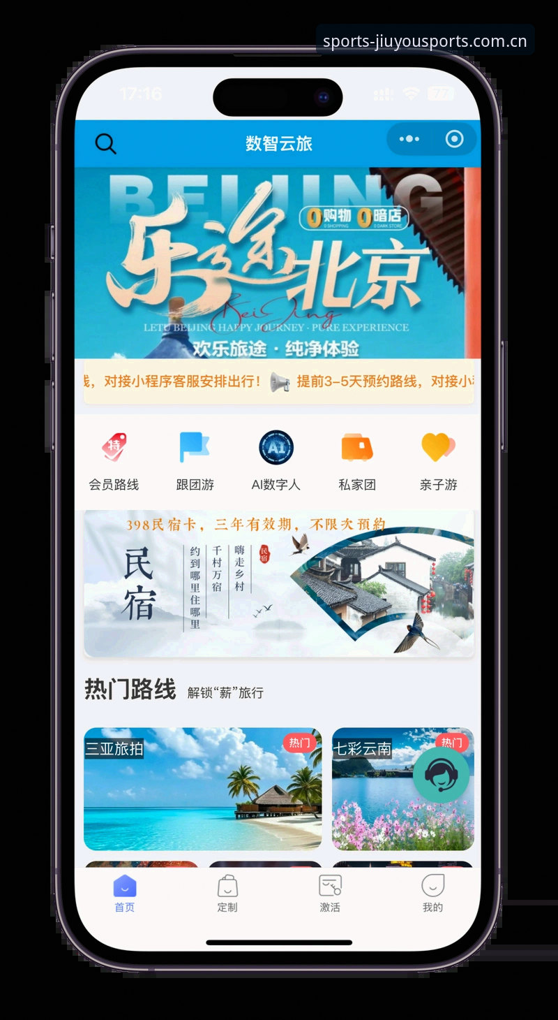 九游体育手机注册 九游体育手机注册完整指南:2025新版下载与正版验证全攻略